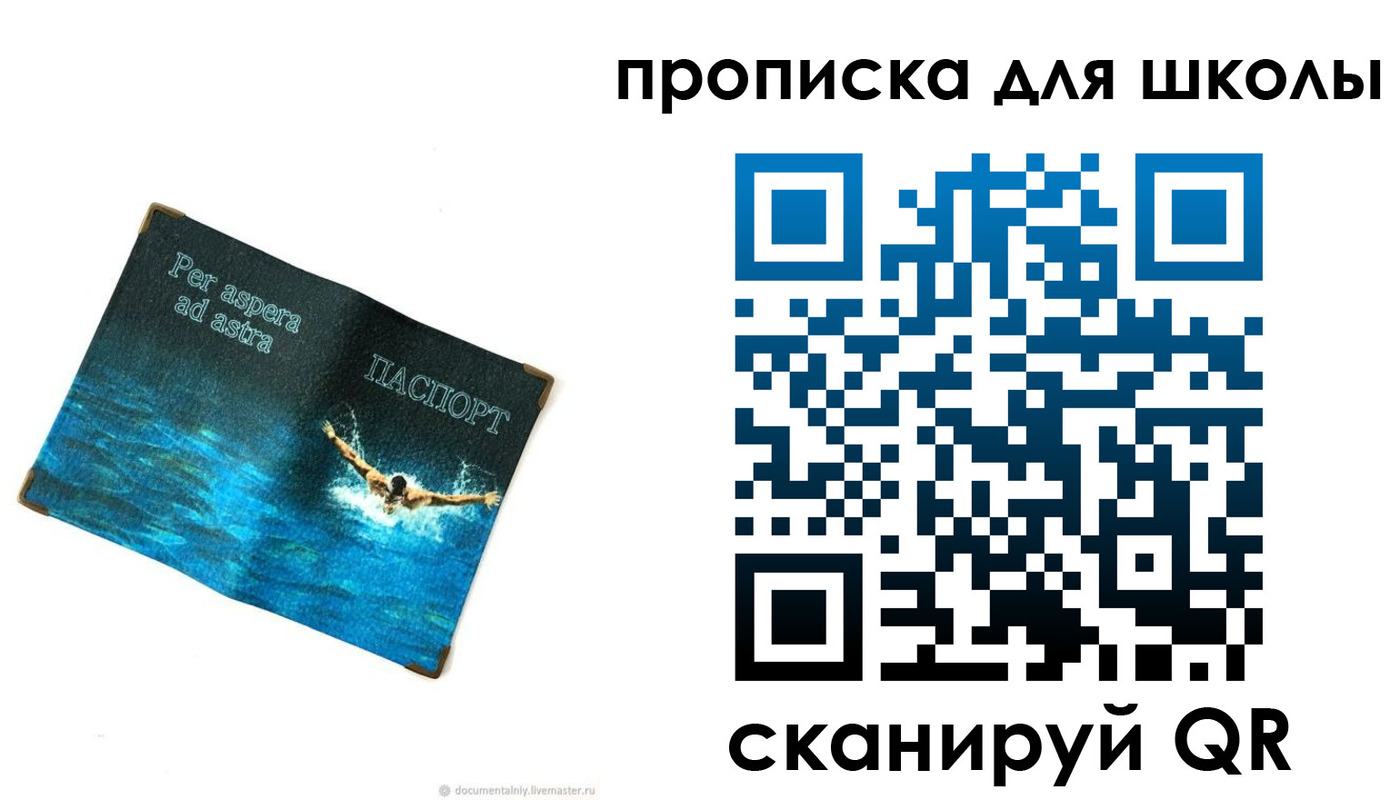 прописка штамп в Рославле