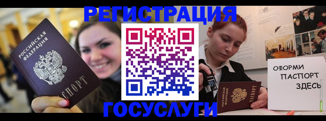 прописка от собственника в Рославле