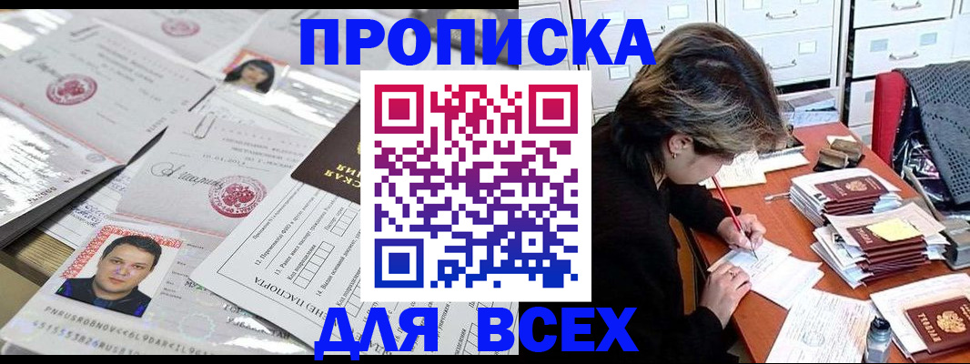временная регистрация госуслуги в Рославле