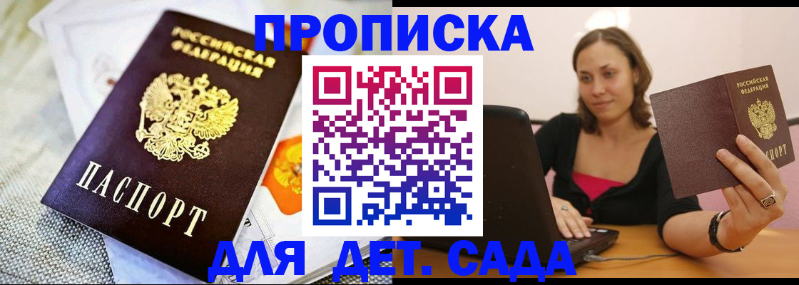 прописка паспорт в Рославле